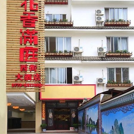 Yangshuo Hua Xiang Man Ting West Street Hotel Extérieur photo